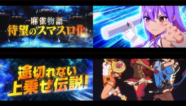 スマスロ麻雀04