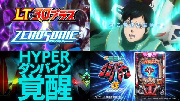 e聖戦士ダンバイン312