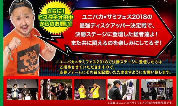 サミー祭り