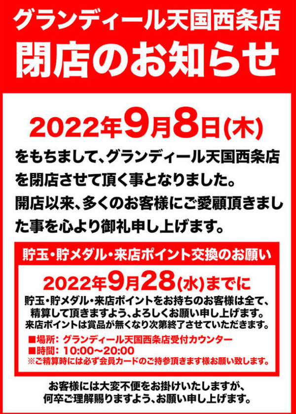 パチンコパチスロドットコム 2022-09-08 12-28-34-773