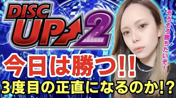 【悲報】ガチ系来店女さん、露出してるだけの女がチヤホヤされる業界に疑問「いつからパチスロ業界は変わったの？もう脱ぐのやめよ。」