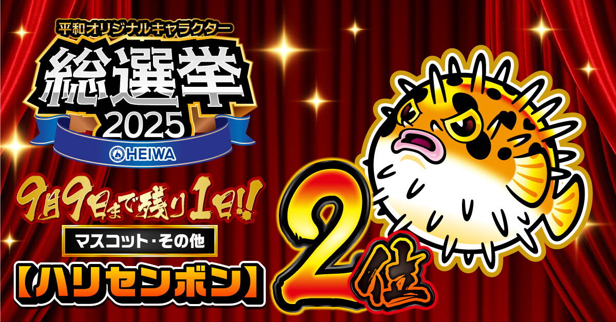 【朗報】平和さん、ハリセンボンを鍋にぶち込むｗｗｗｗｗｗｗｗ