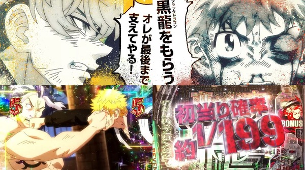 e東京リベンジャーズ聖夜決戦編03