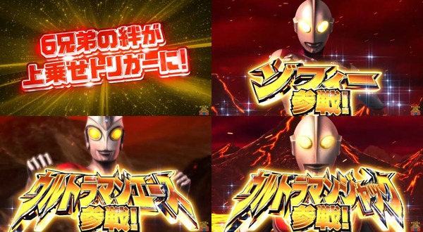 ぱちスロ ウルトラマンタロウ 暴君SPEC06