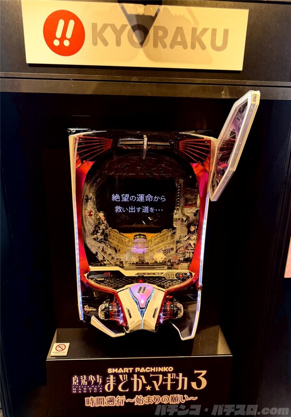 魔法少女まどか☆マギカ3 時間遡行~始まりの願い~07