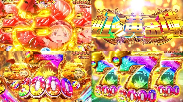 Pメイドインアビス虹の黄金域11