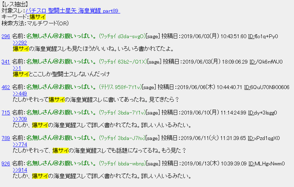 性や