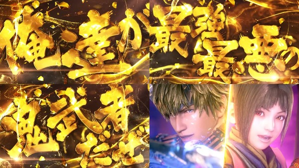 新鬼武者3-08