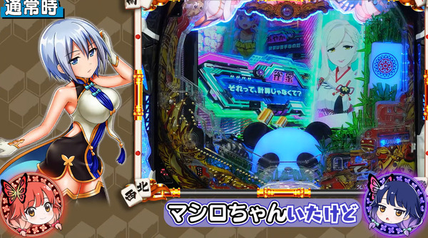 P麻雀物語4試打03