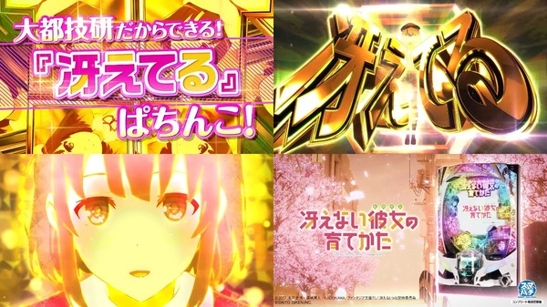 ｅ冴えない彼女の育てかた12