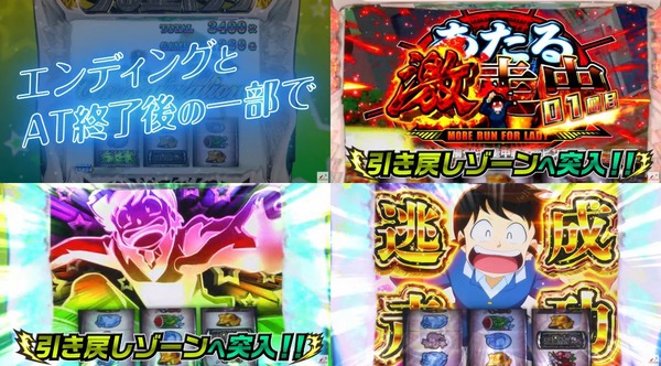 パチスロうる星やつら11