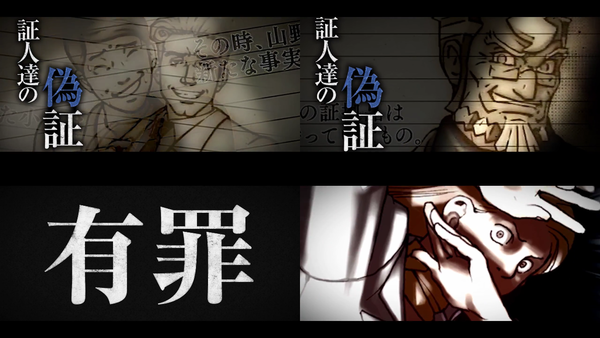 パチスロ逆転裁判02