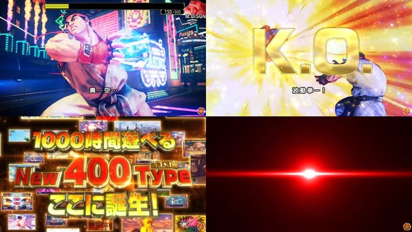 スマスロ ストリートファイターV 挑戦者の道07