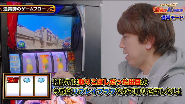 【新台】サミー「L北斗の拳」公式試打動画公開！休眠ユーザーはちゃんとホールに戻ってきそうですか？