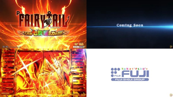 P FAIRY TAIL これが七炎竜の力だ08