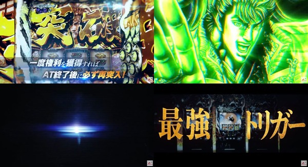 パチスロ花の慶次〜佐渡攻めの章〜08