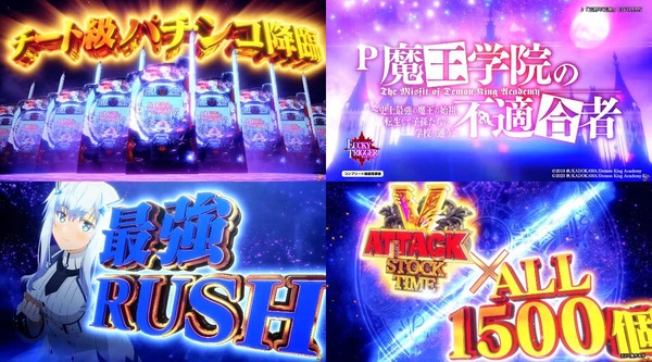 P魔王学院の不適合者02