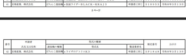 ppcom 2026-03-13 13-15-41-628