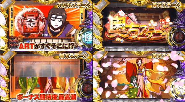 天下布武306