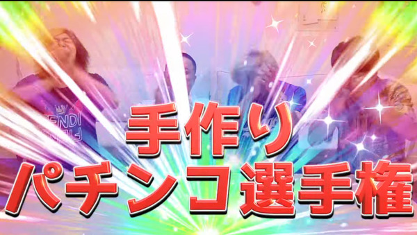 【朗報】トップYouTuber東海オンエアの最新動画がパチンコｗｗｗｗｗｗｗｗｗ