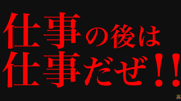 【新台】京楽「e必殺仕事人Ⅵ」テレビCM映像公開！仕事の後は仕事だぜ！！