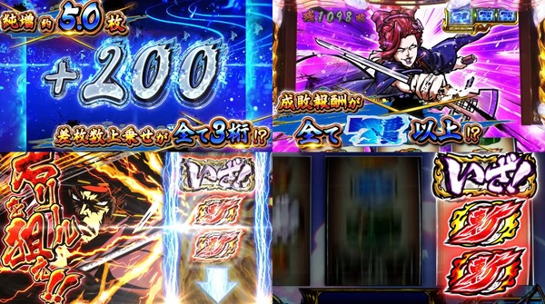 いざ番長12