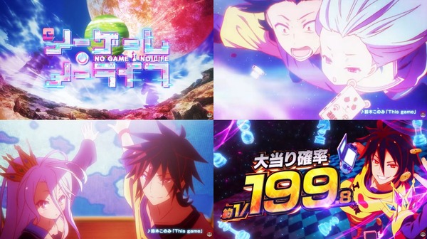 eノーゲーム・ノーライフ03