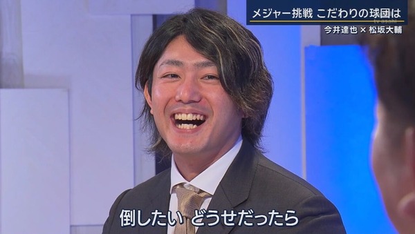 【バジキッズ界の頂点】セブンズTVさん、日本の大エース今井達也投手の壮行会を開催ｗｗｗｗｗ