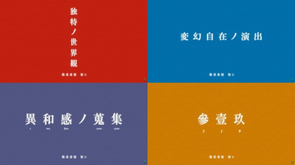 e化物語2鬼99-01