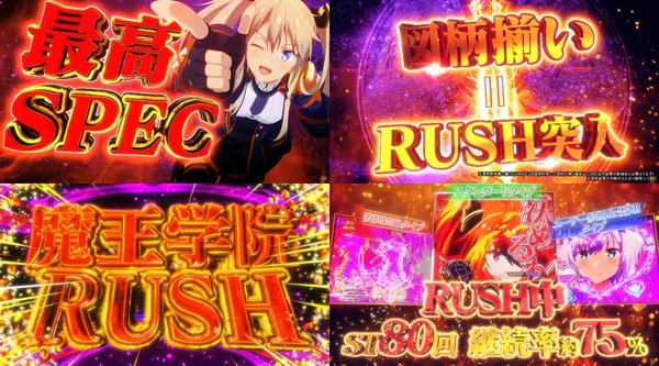 P魔王学院の不適合者03