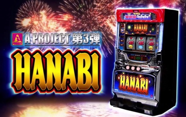 hanabi