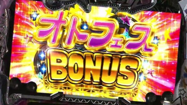otomefes026