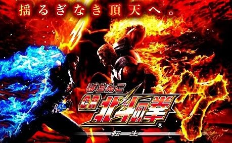 hokuto7