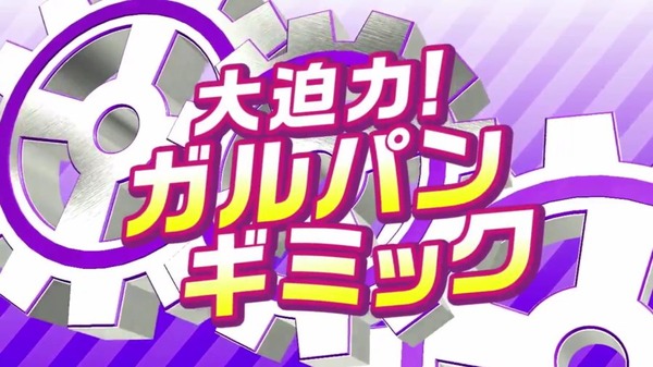ガルパン024