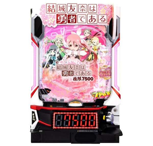 【新台】サンセイR＆D「e結城友奈は勇者である」7500or1500ジャッジ演出動画公開！7500全部のせ大満開BONUS！！！