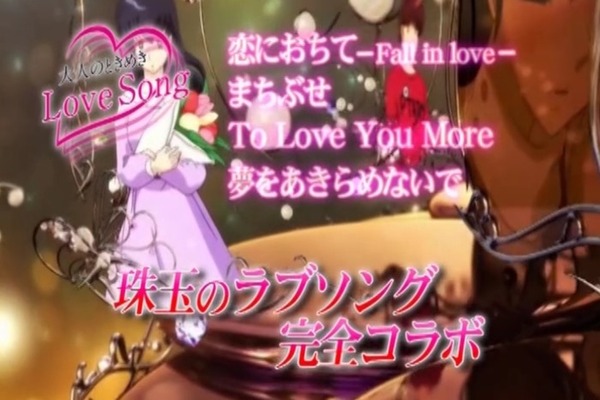 平和「CRめぞん一刻~好きなのに…~ 」予告PV016