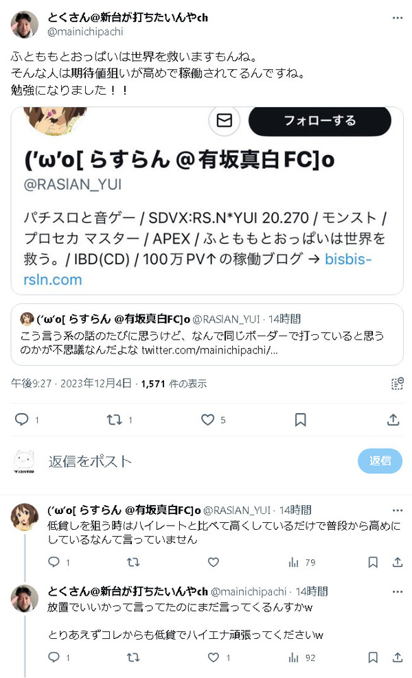 ppc 2023-12-05 12-19-24-028