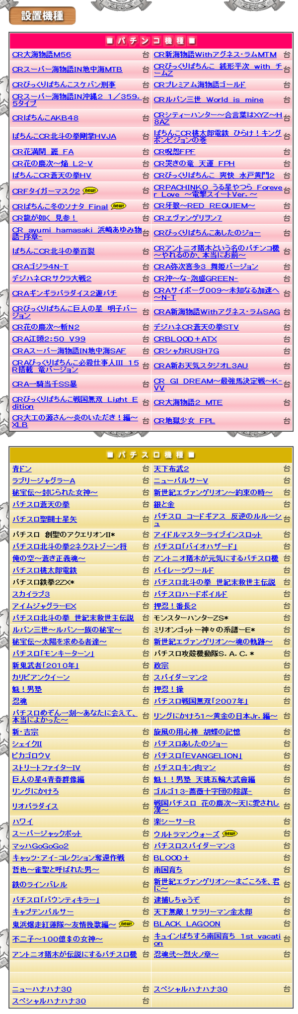 宝石ZEUS