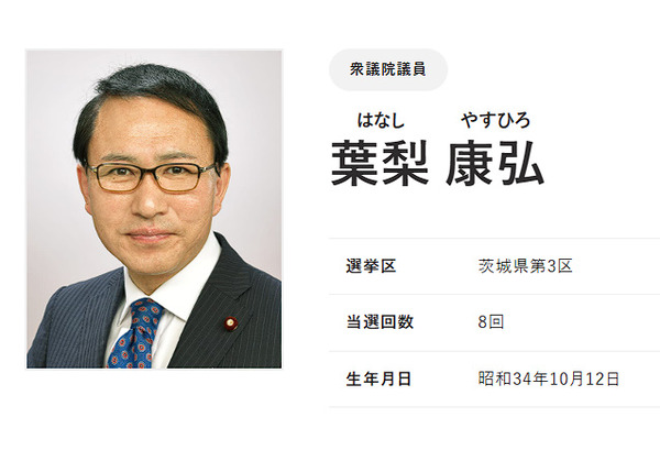 【朗報】高市総理、内閣改造でパチンコ議員・葉梨康弘元法務大臣を国家公安委員長に起用。業界復活へのラッキートリガーになってくれるといいな