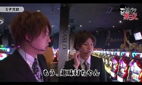 【悲報】昔の黒バラみたいにガツガツと攻めてエナしまくった結果ｗｗｗｗｗｗｗ