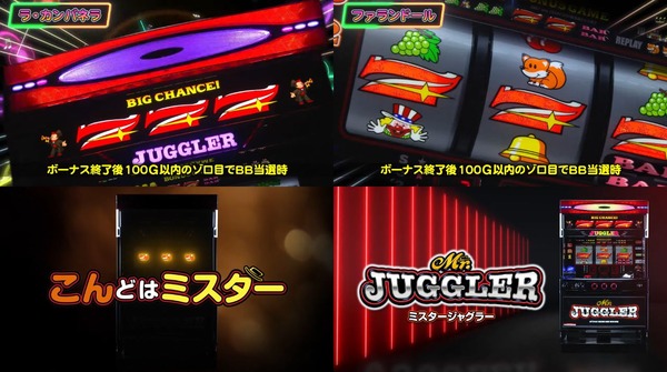 ミスタージャグラー08
