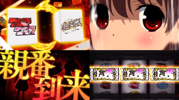 パチスロ咲 -Saki-11-min