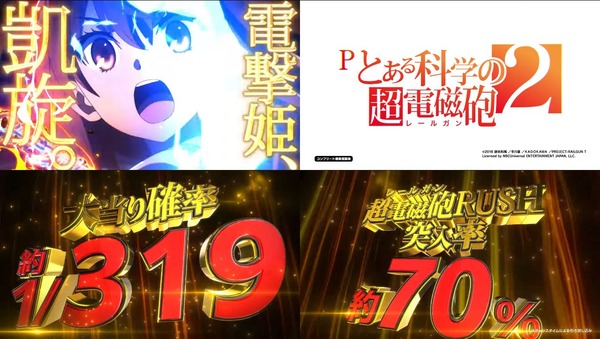 Pとある科学の超電磁砲2ロング03