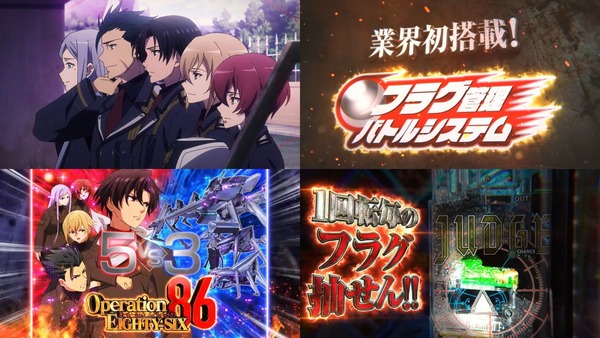 e86-エイティシックス-【システム編】03