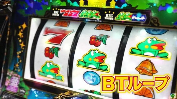 【悲報】スロッターさん「BT機にも冷遇はある」