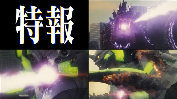 ゴジエヴァ01
