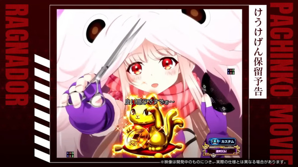 ラグナドール01