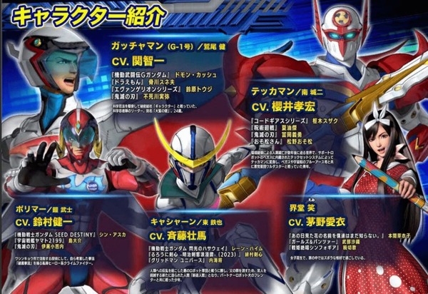 ガッチャマン15
