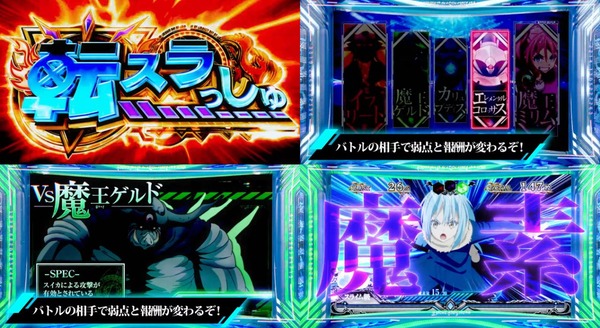 スマスロ転生したらスライムだった件09