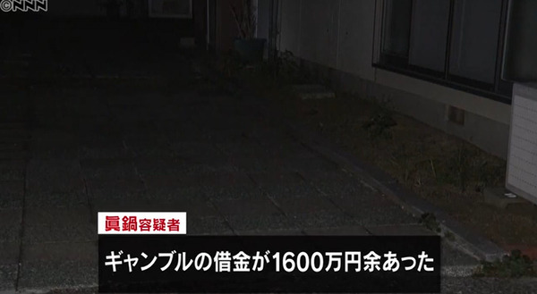父親を車ごと池にドボン　殺人容疑で借金1600万持ちのパチンカス・眞鍋和彦（無職）が逮捕